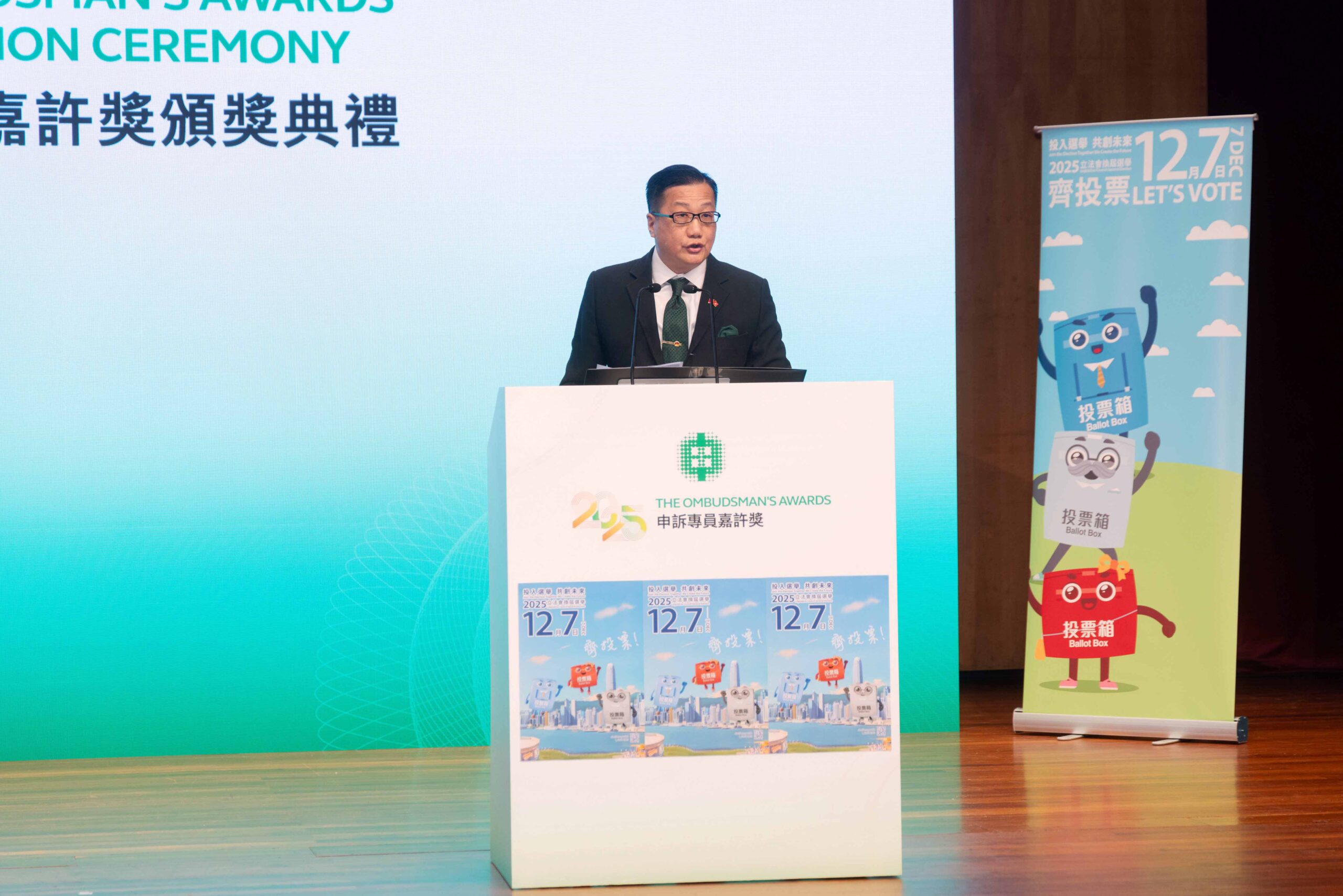 2025年申訴專員嘉許獎頒獎典禮申訴專員陳積志致辭全文 18