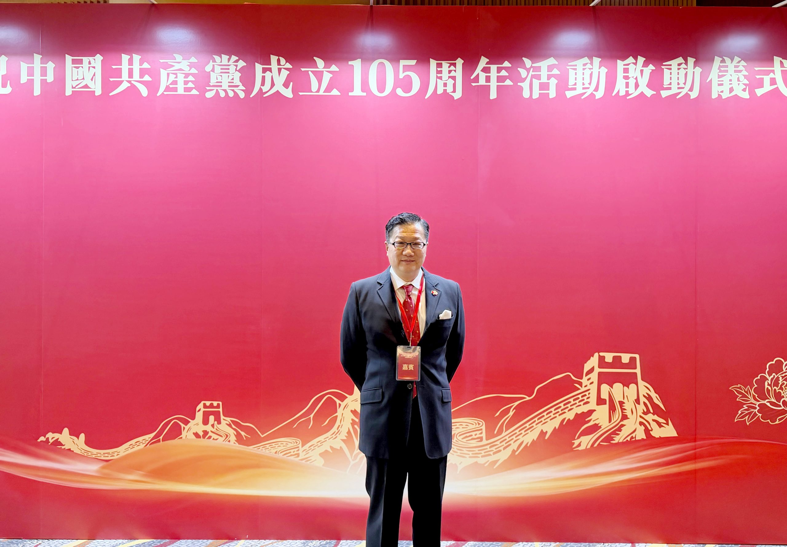 申訴專員出席慶祝中國共產黨成立105周年活動啟動儀式