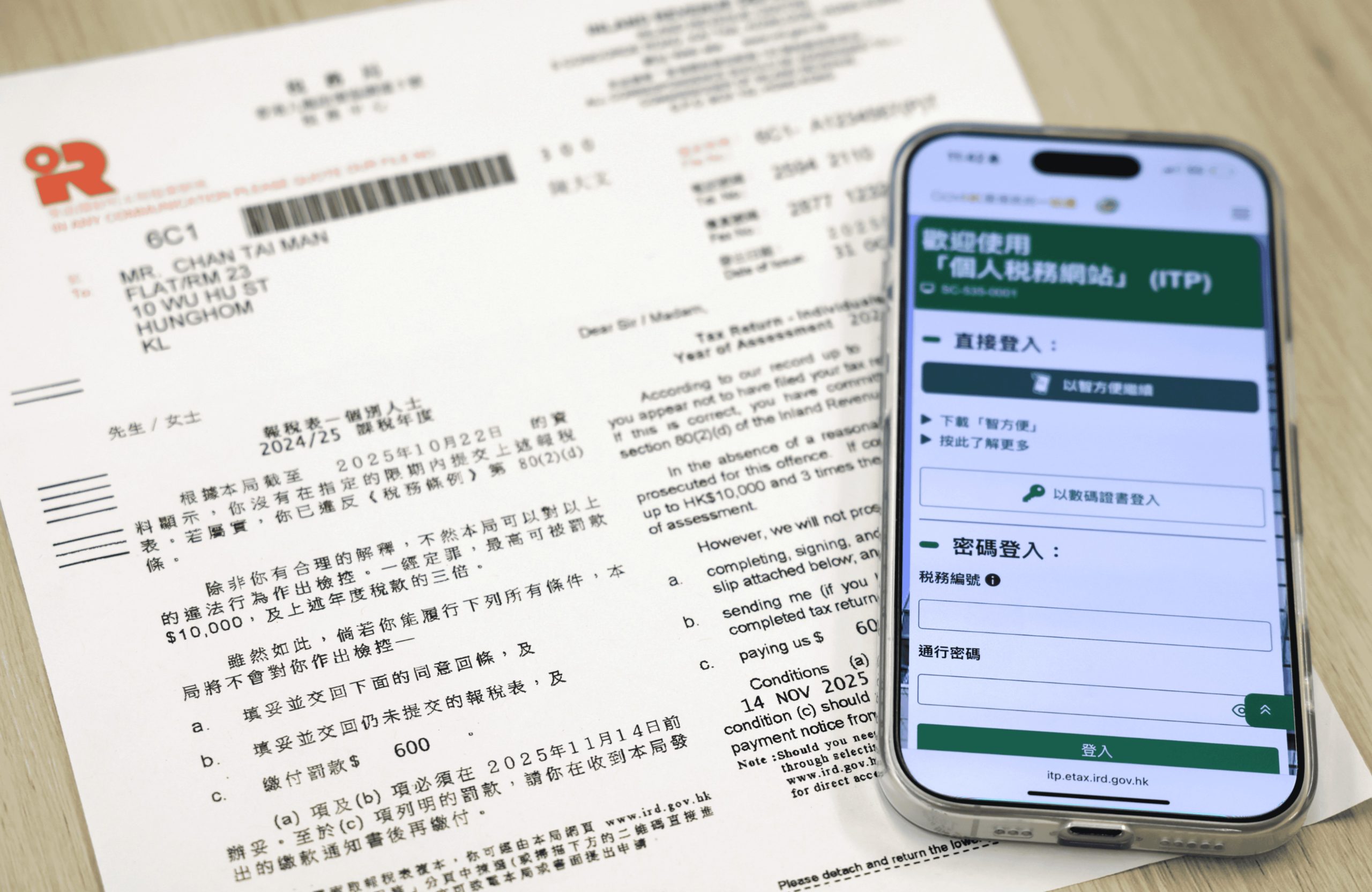 申訴專員公署公布就市民提交的電子報稅表未能成功送達稅務局的主